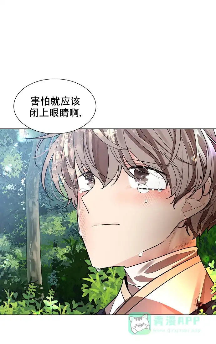 《纸花》第26话 第21页