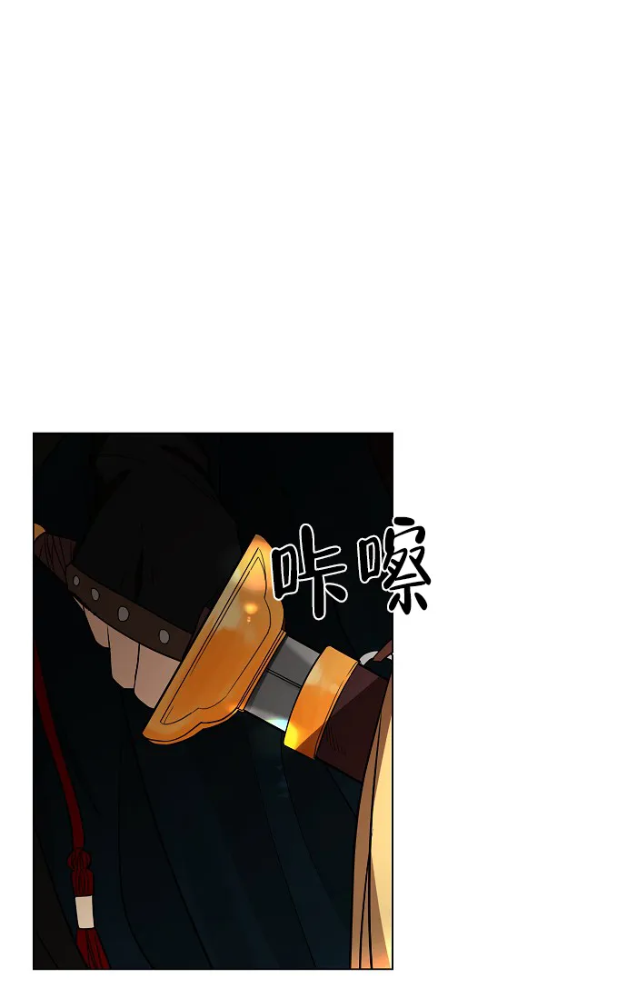 《纸花》第26话 第9页