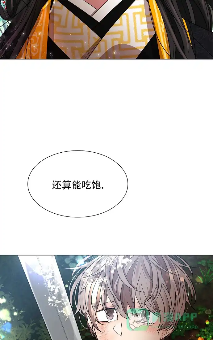 《纸花》第26话 第31页