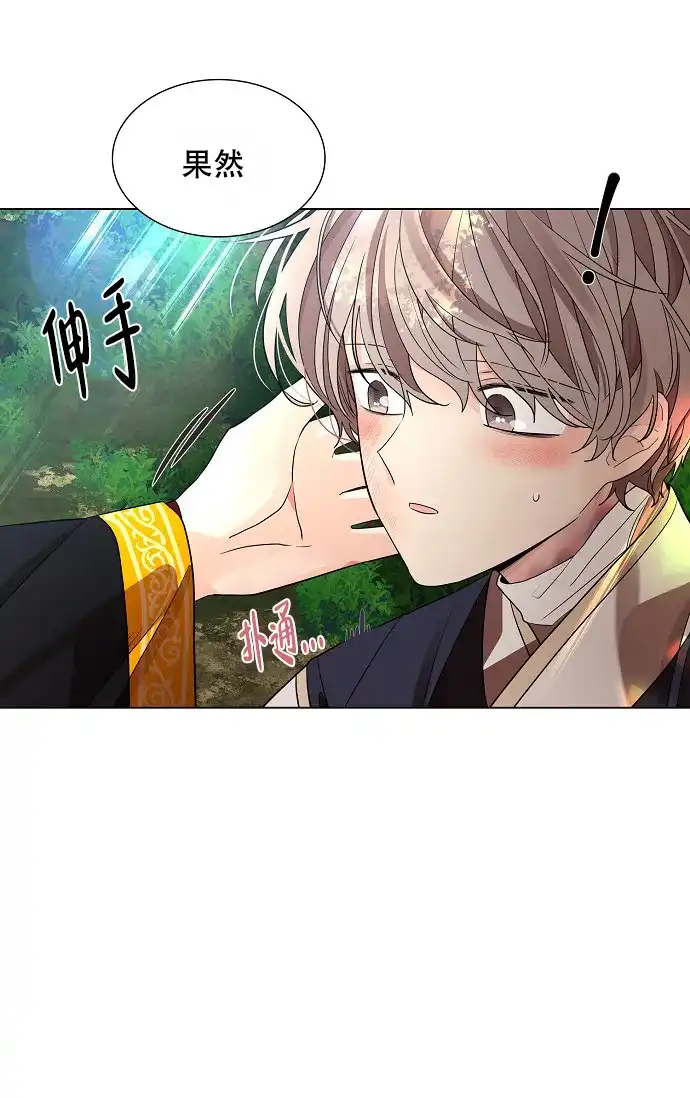 《纸花》第26话 第2页