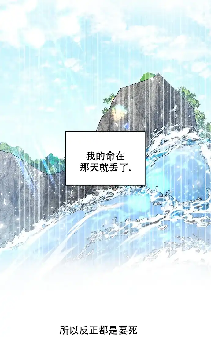 《纸花》第26话 第24页