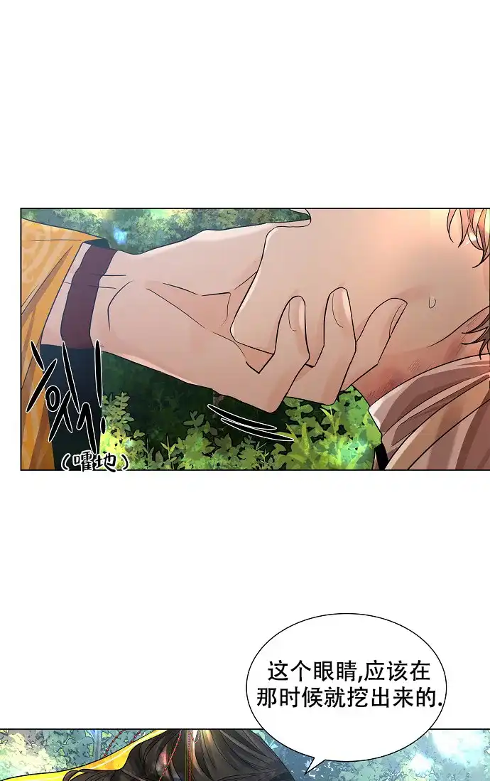 《纸花》第26话 第3页