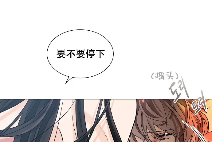 《纸花》第27话 第29页