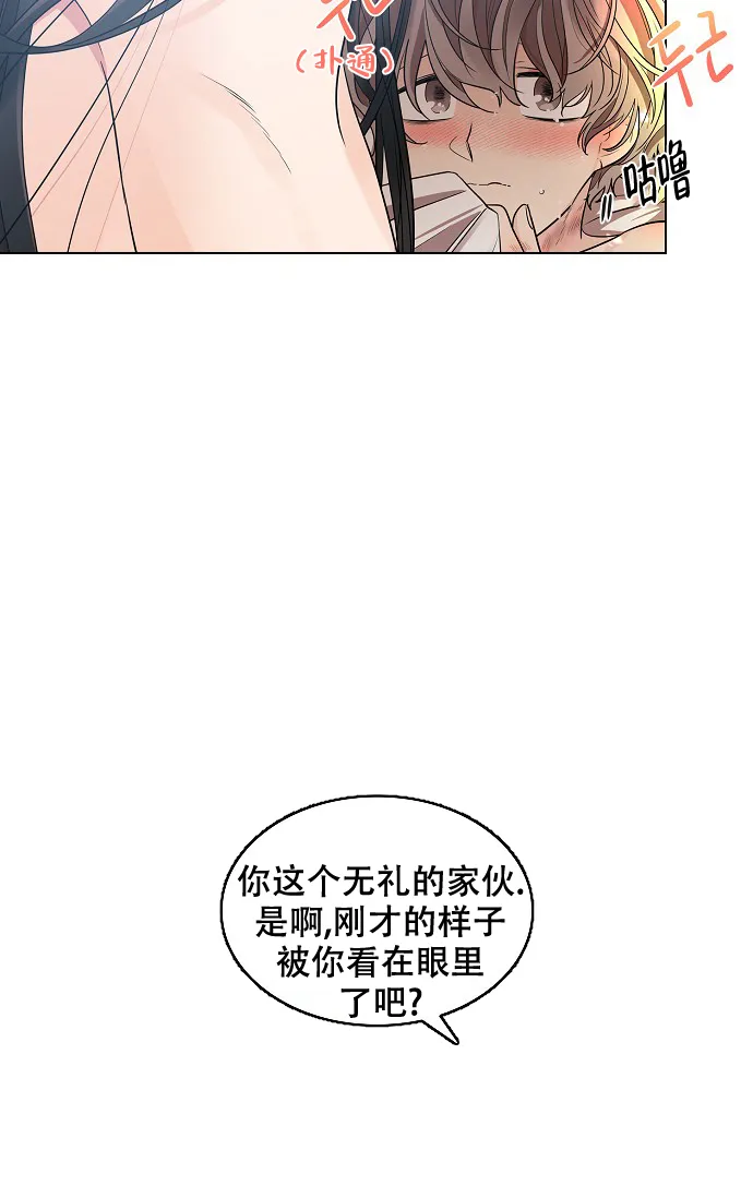 《纸花》第27话 第28页