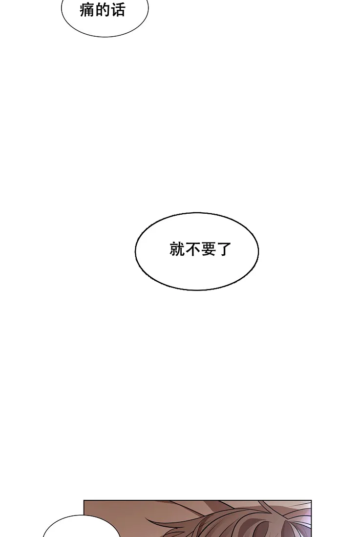 《纸花》第27话 第18页