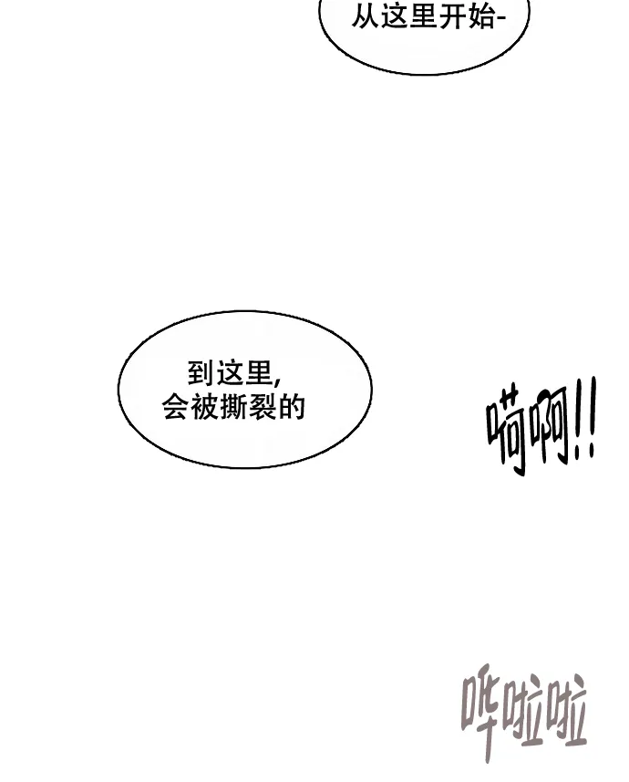 《纸花》第27话 第22页