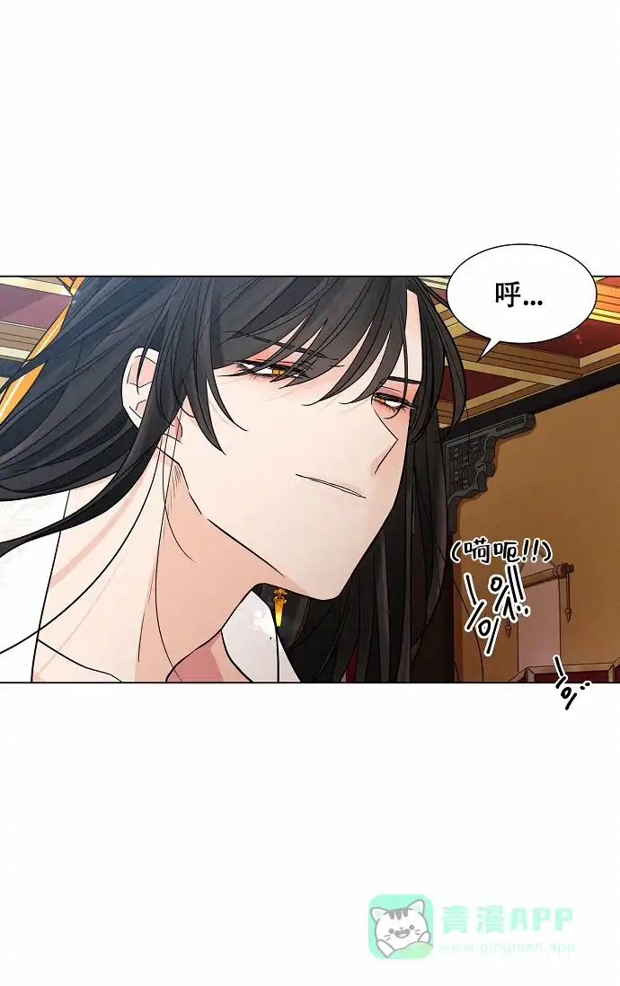 《纸花》第27话 第11页