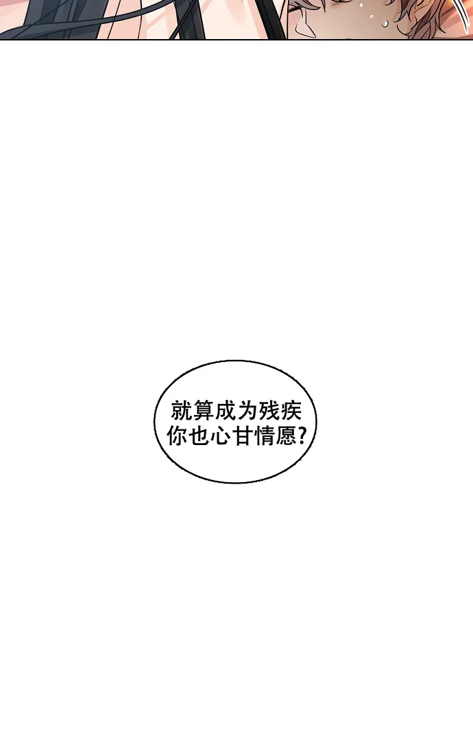 《纸花》第27话 第30页