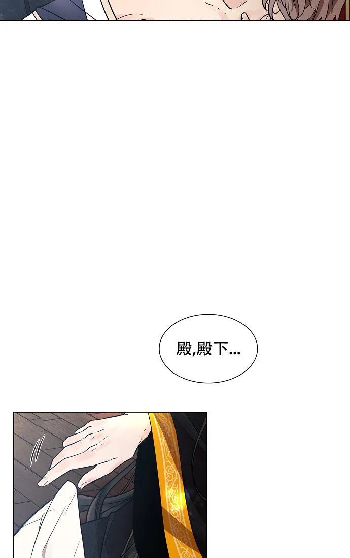 《纸花》第27话 第7页