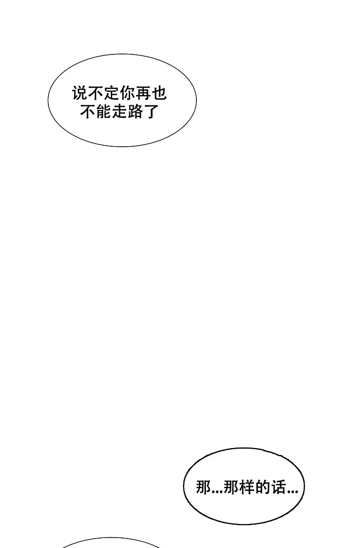 《纸花》第27话 第23页