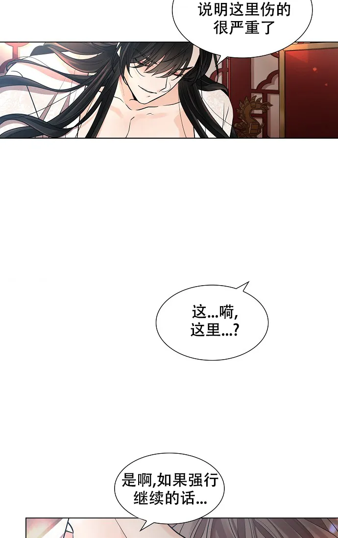 《纸花》第27话 第20页
