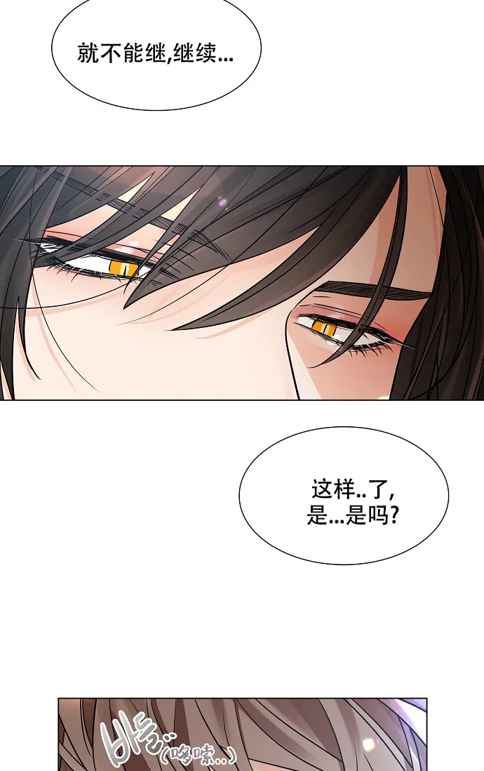 《纸花》第27话 第24页