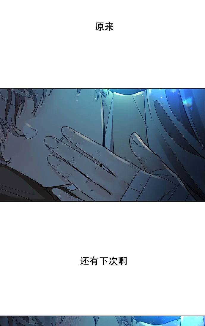 《纸花》第28话 第27页
