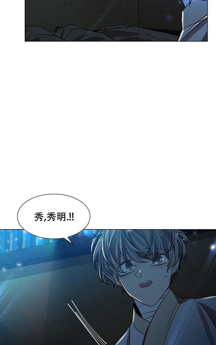 《纸花》第28话 第20页