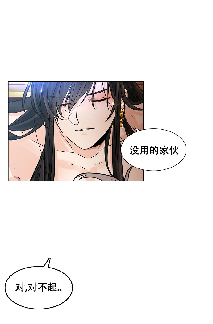 《纸花》第28话 第4页