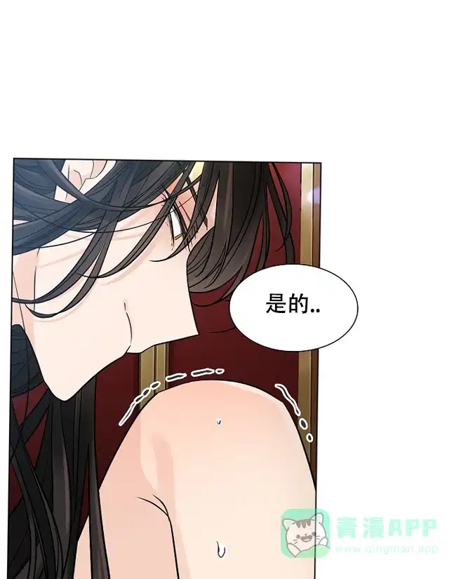 《纸花》第28话 第1页