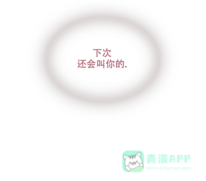 《纸花》第28话 第26页