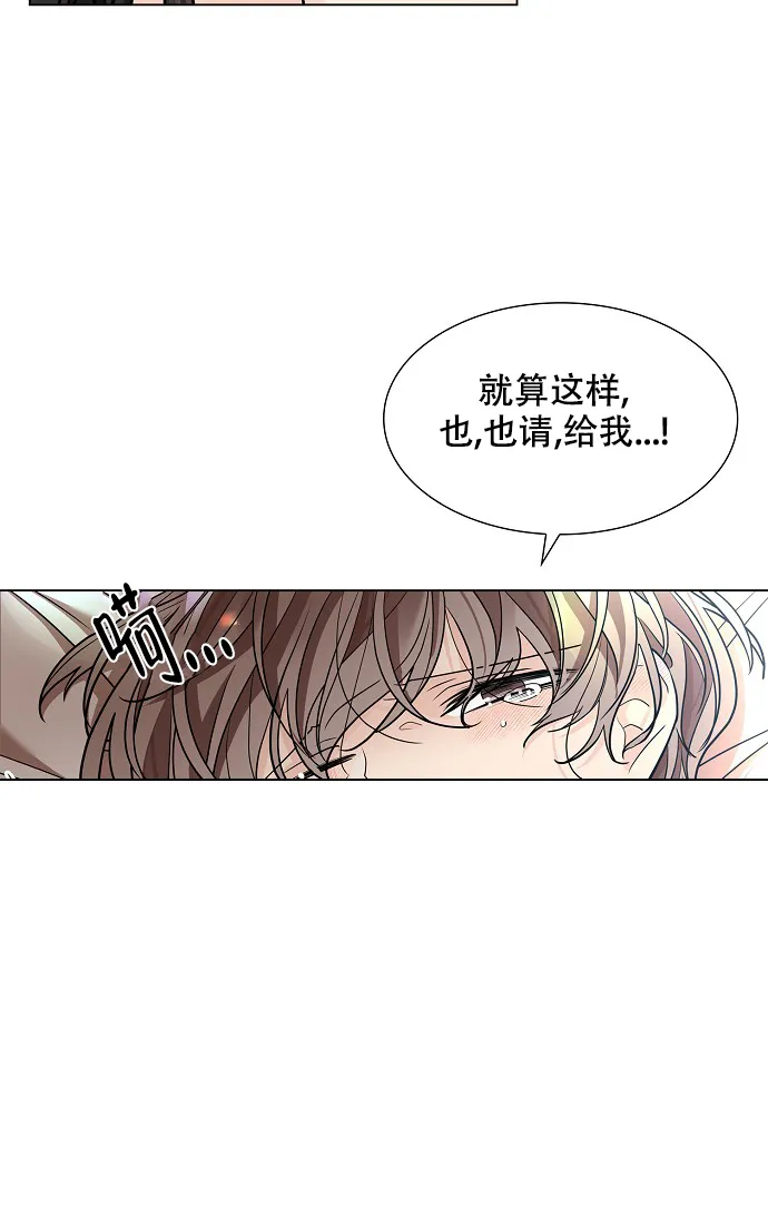 《纸花》第28话 第2页