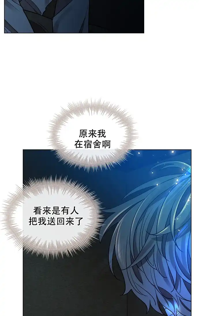《纸花》第28话 第19页