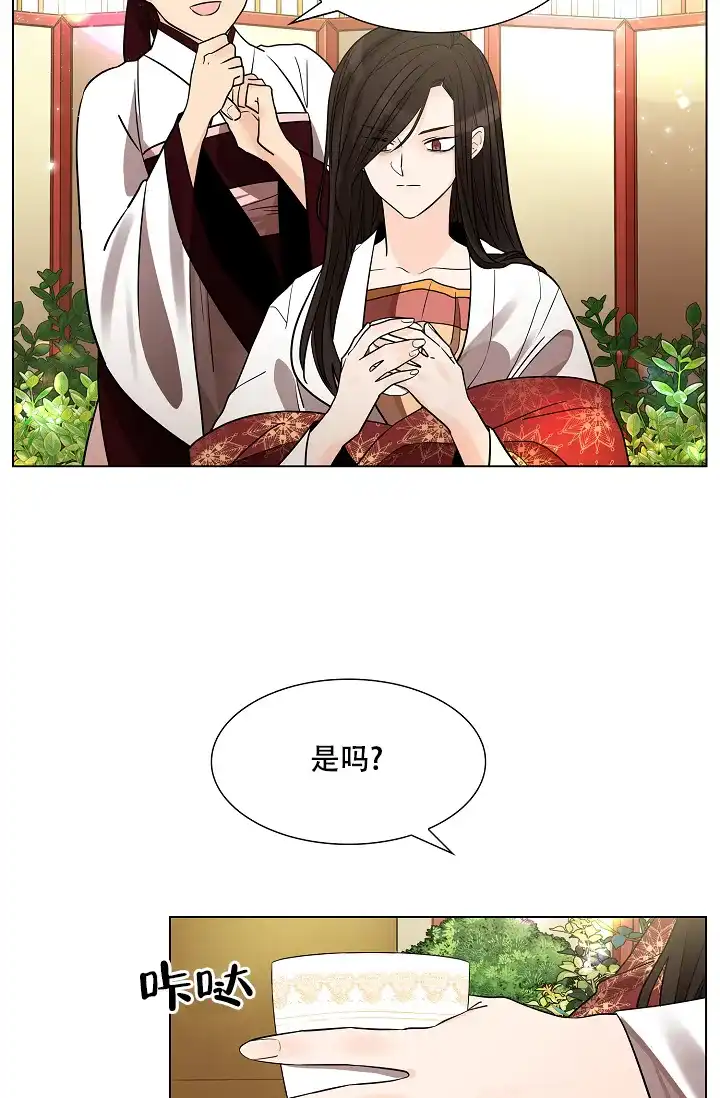 《纸花》第29话 第9页