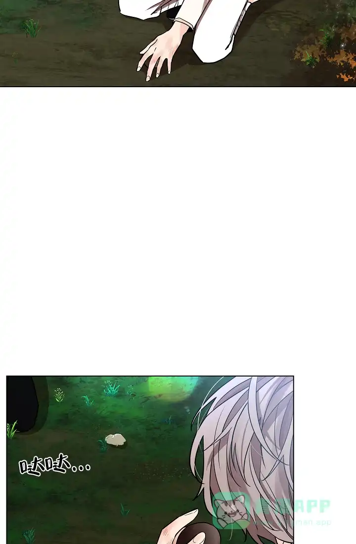 《纸花》第29话 第36页