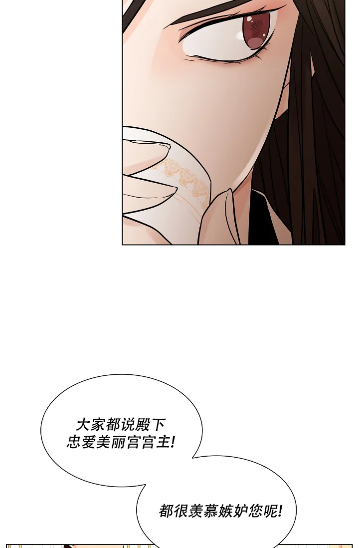 《纸花》第29话 第8页