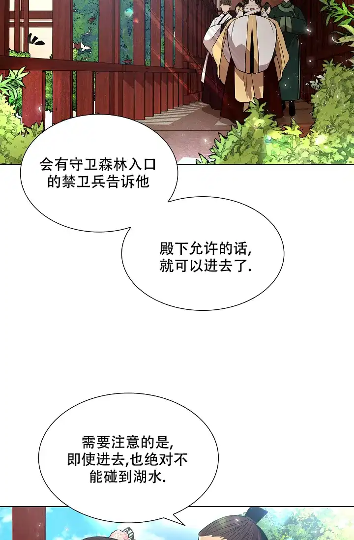《纸花》第29话 第20页