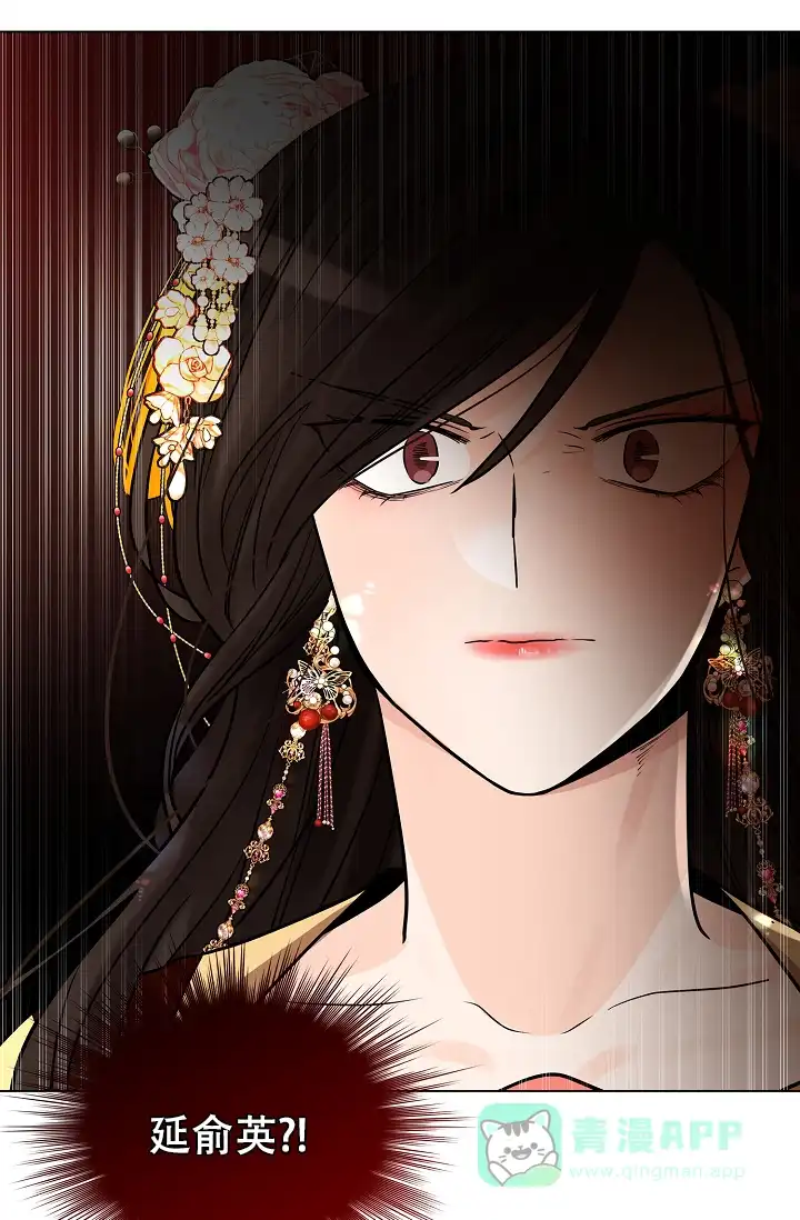 《纸花》第29话 第26页