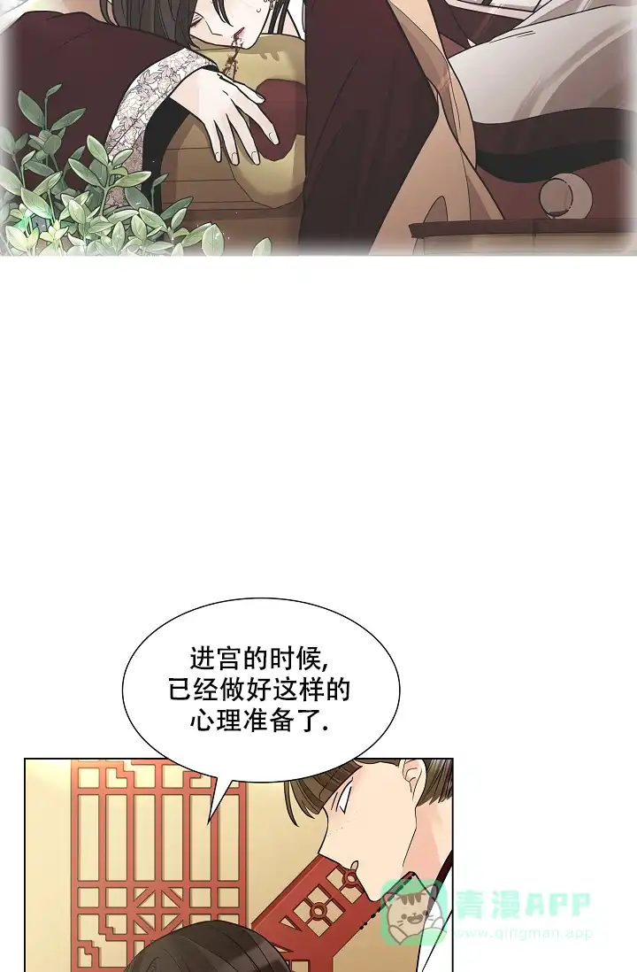 《纸花》第29话 第6页