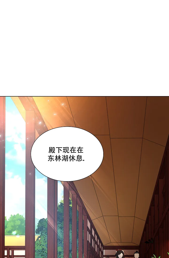 《纸花》第29话 第19页