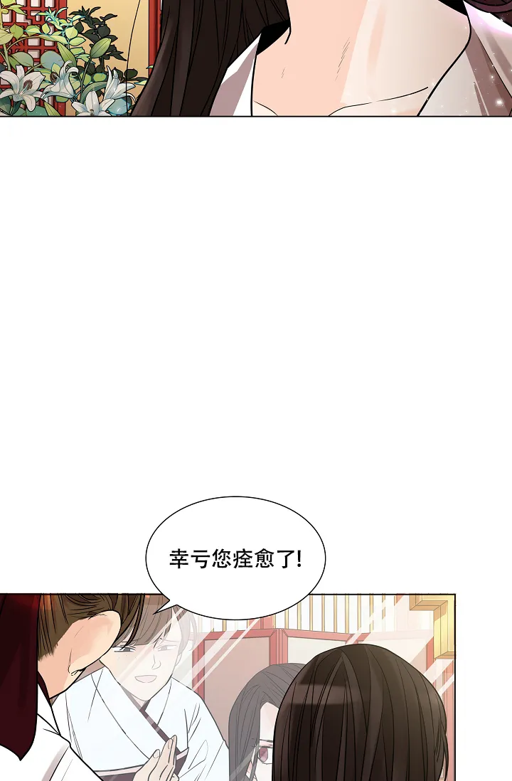 《纸花》第29话 第4页