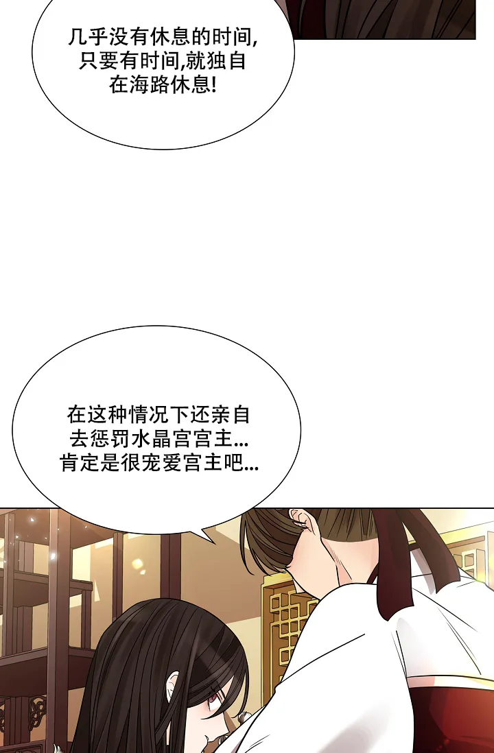 《纸花》第29话 第13页