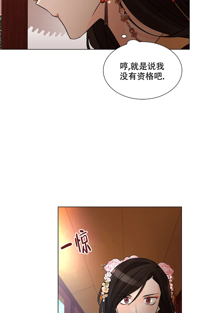 《纸花》第29话 第22页