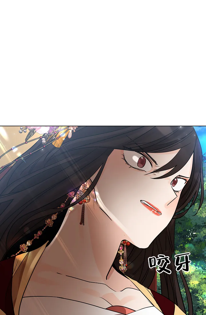 《纸花》第29话 第30页