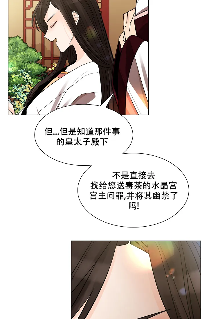 《纸花》第29话 第7页