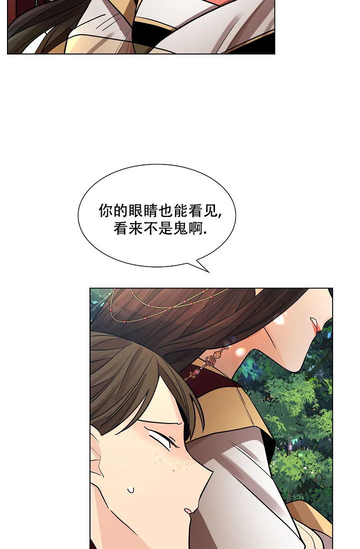 《纸花》第29话 第28页