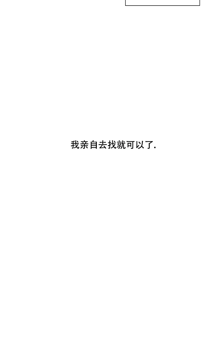 《纸花》第29话 第18页