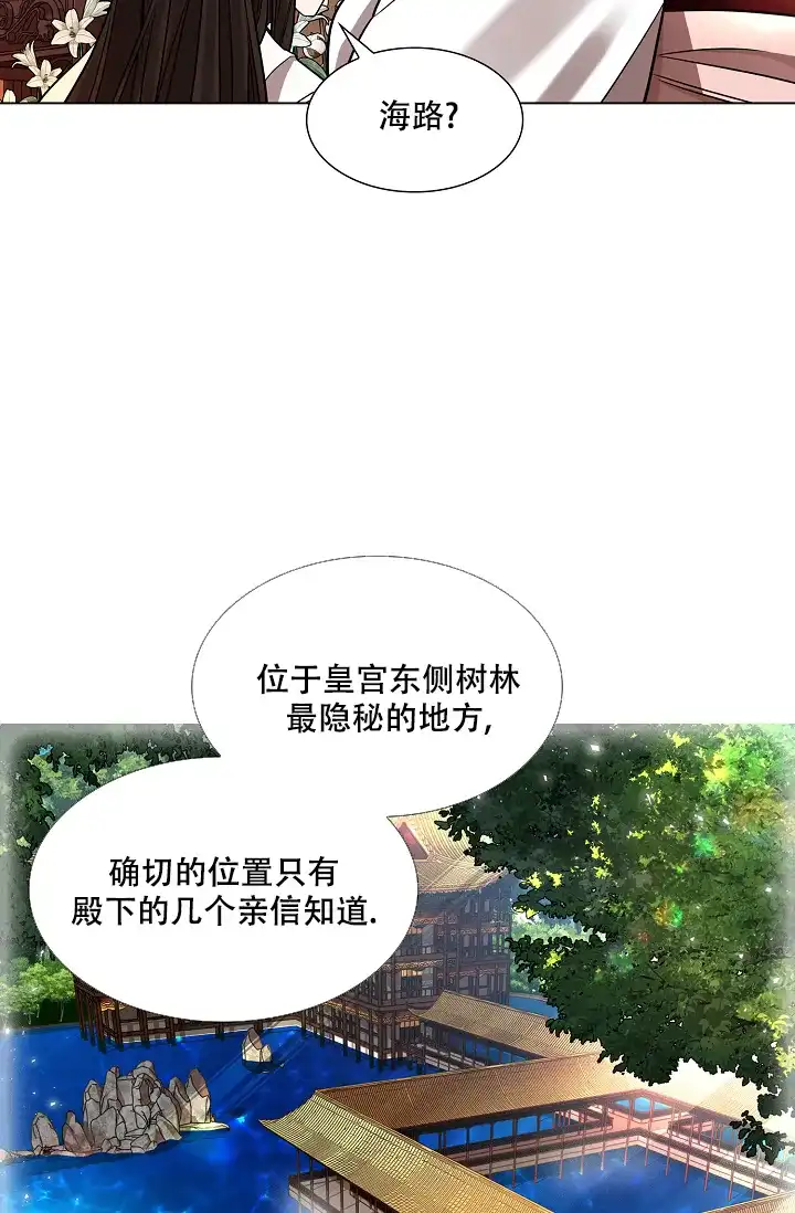 《纸花》第29话 第14页