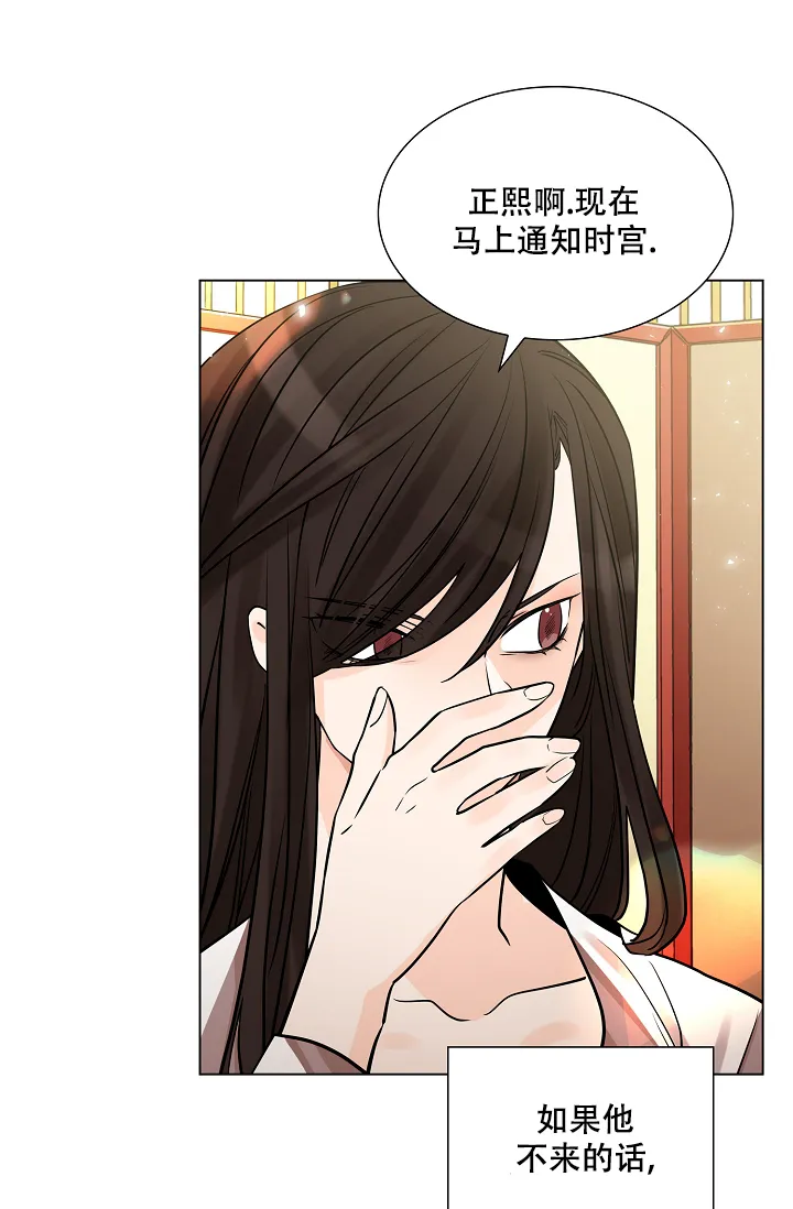 《纸花》第29话 第17页