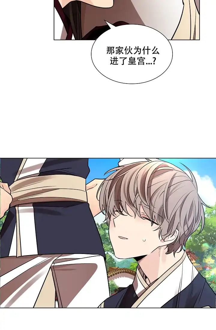 《纸花》第29话 第29页