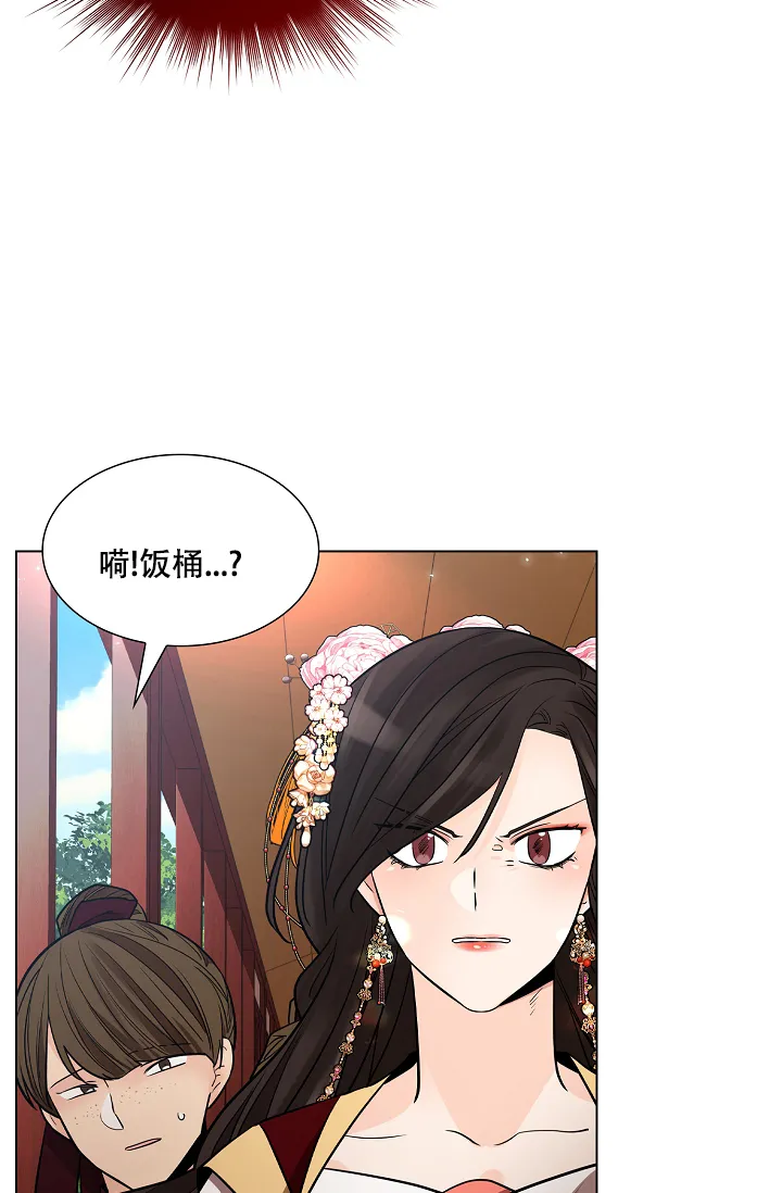 《纸花》第29话 第27页