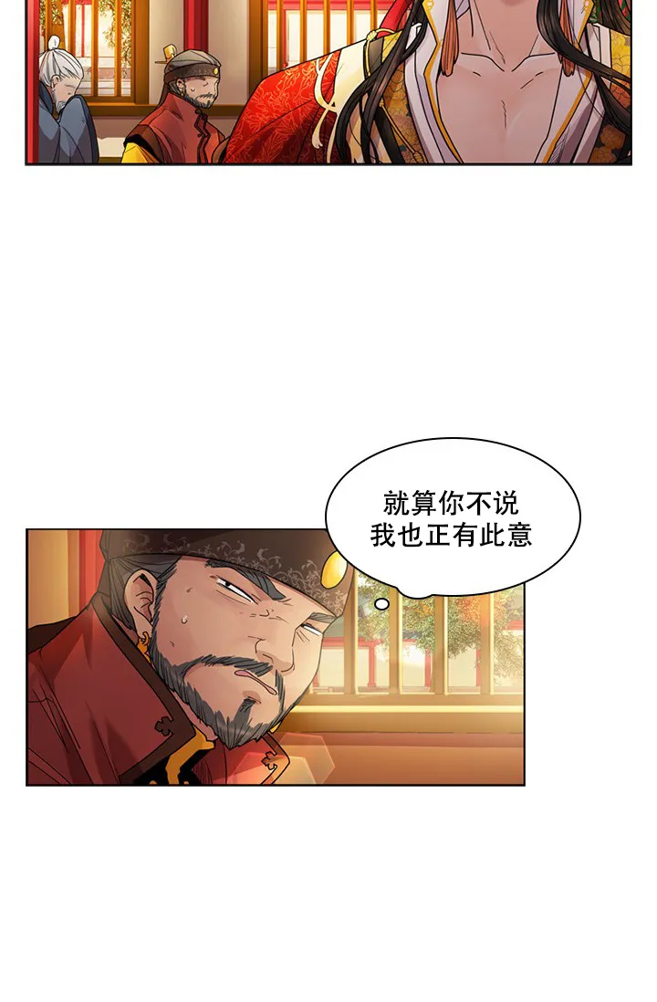 《纸花》第3话 第25页