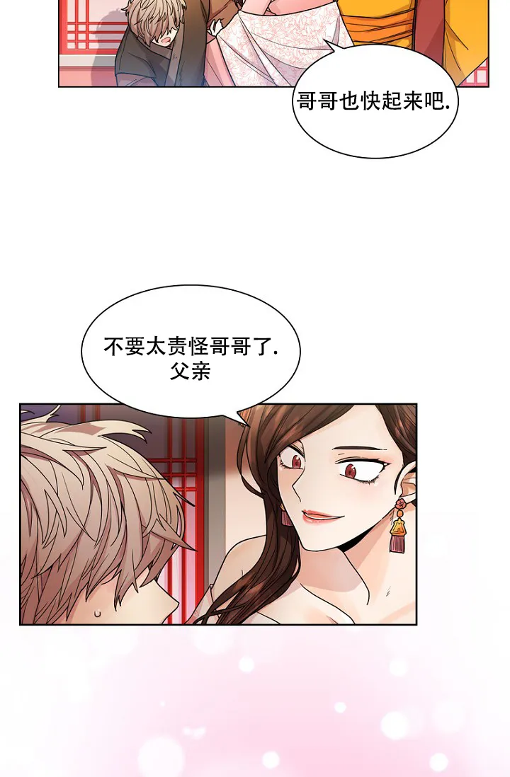 《纸花》第3话 第42页