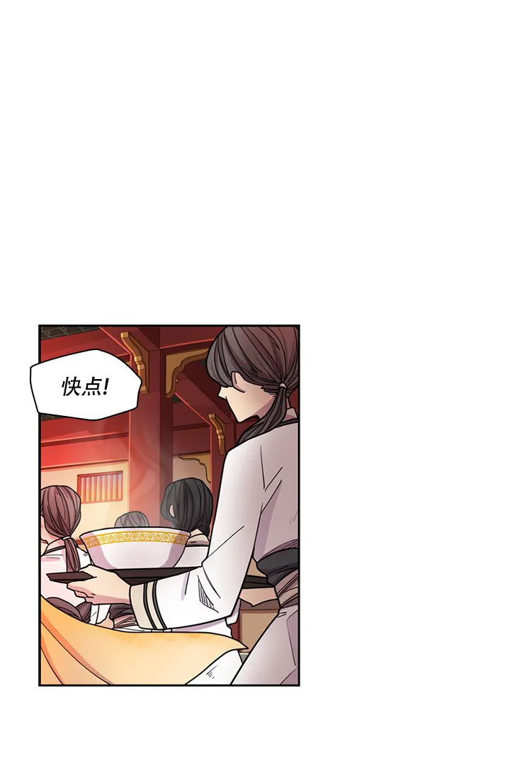 《纸花》第3话 第4页