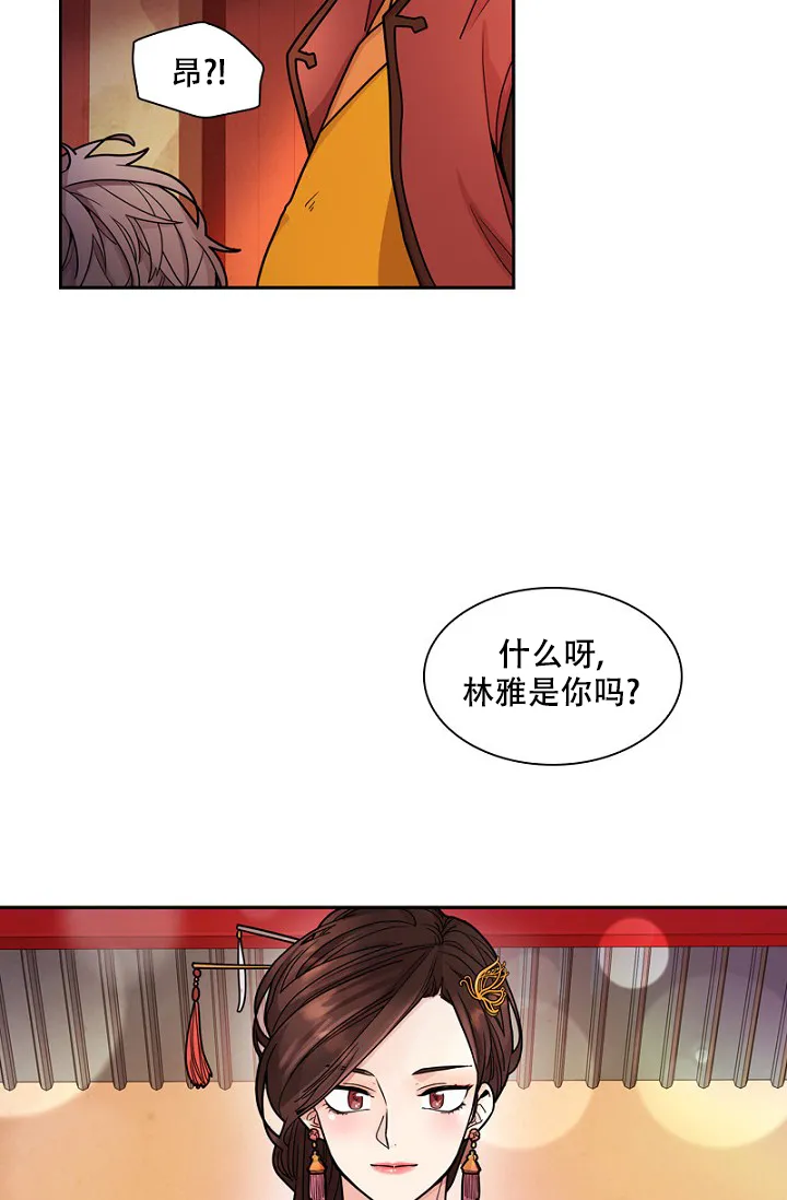 《纸花》第3话 第40页
