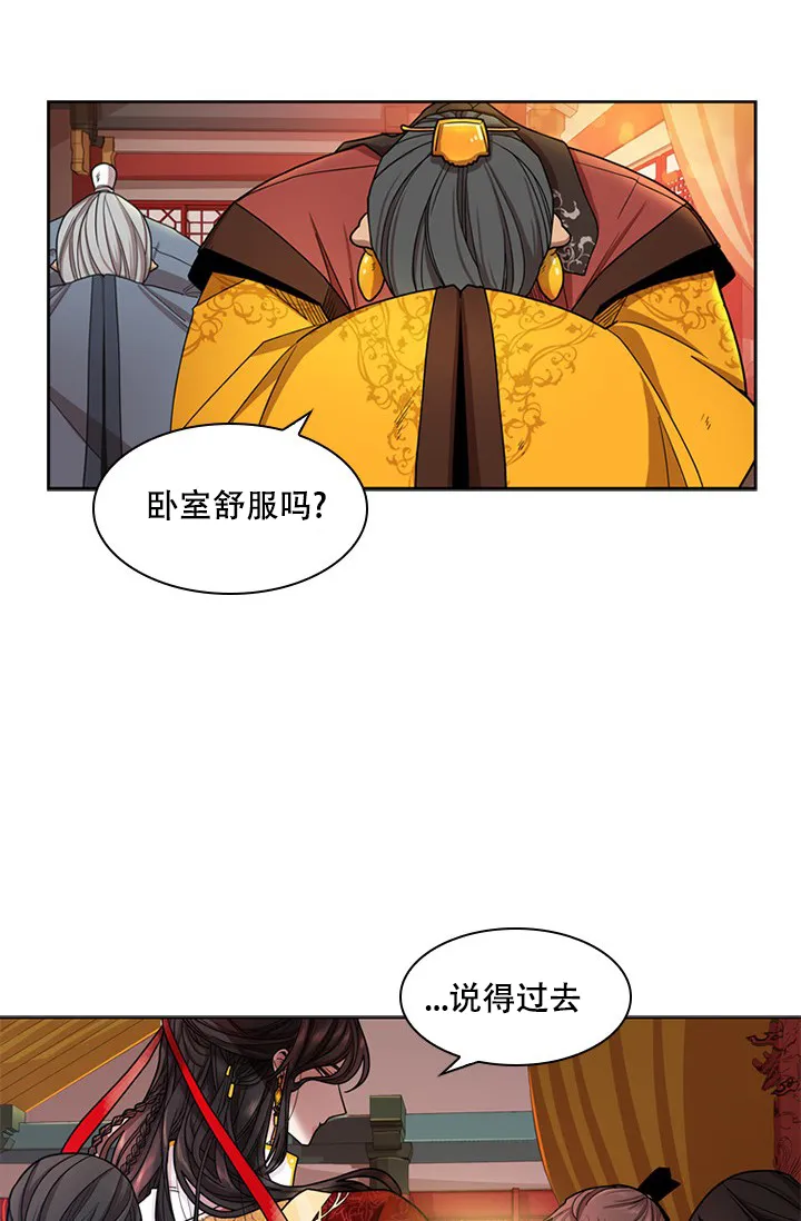 《纸花》第3话 第9页