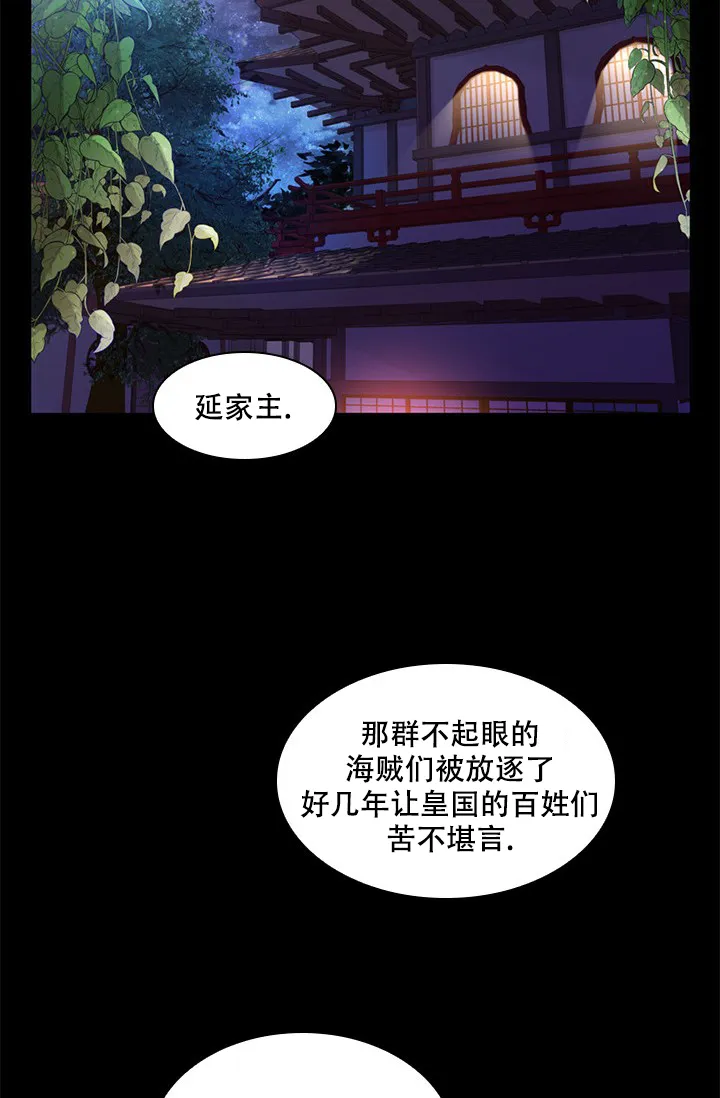 《纸花》第3话 第19页