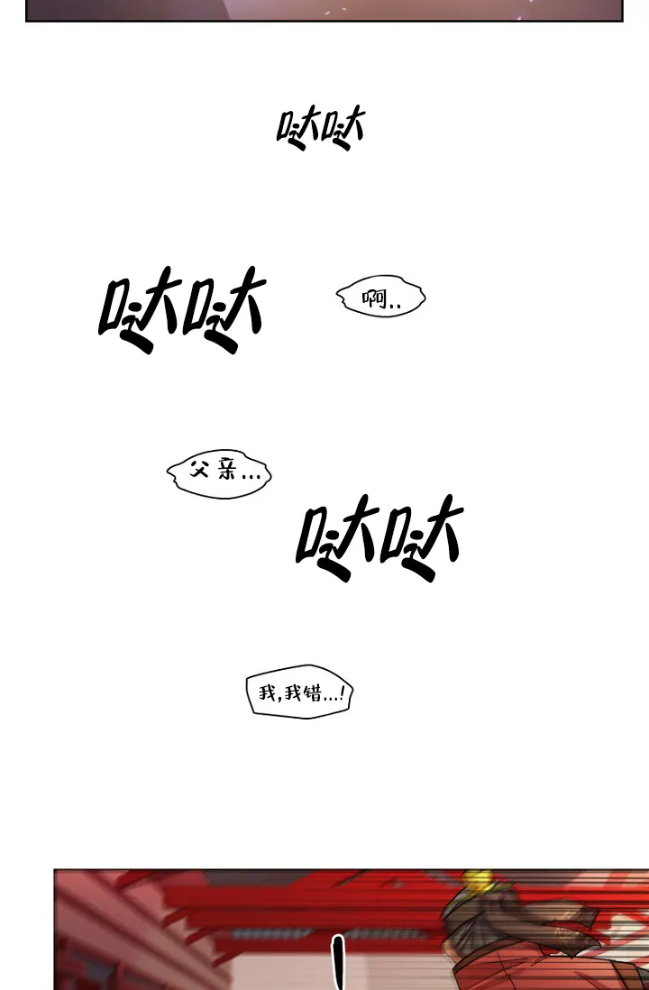 《纸花》第3话 第30页