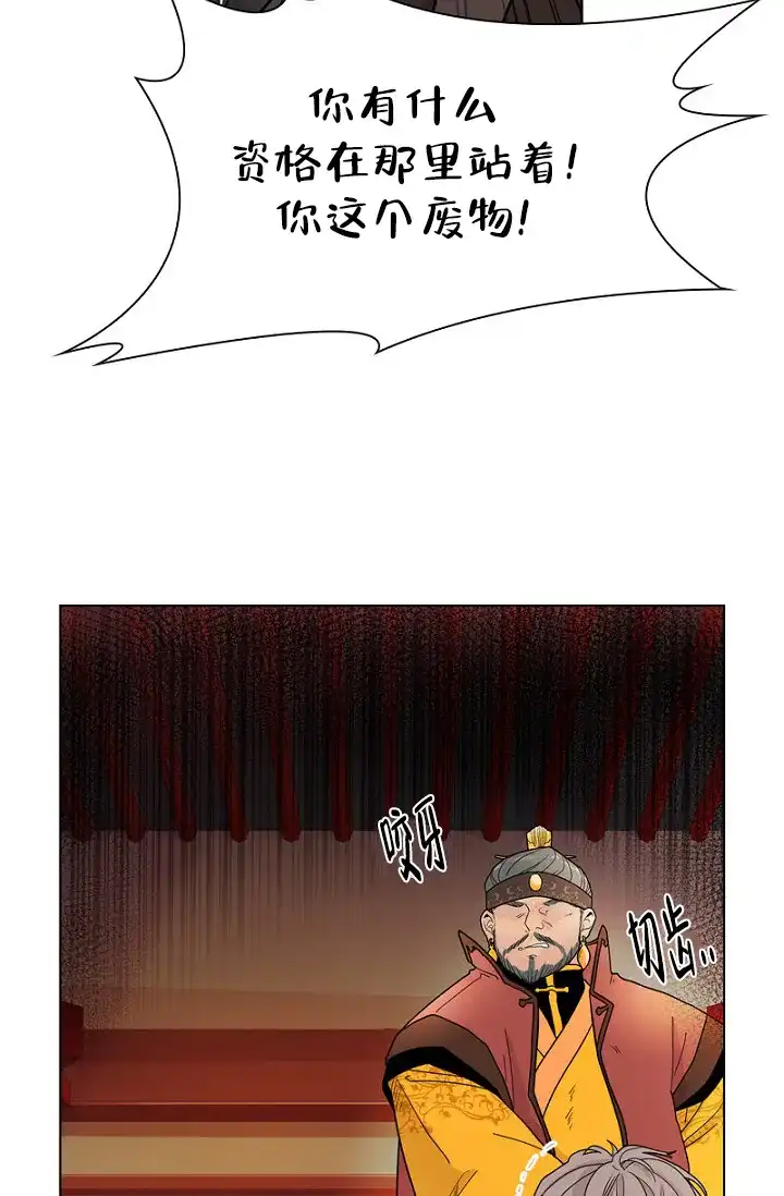 《纸花》第3话 第32页