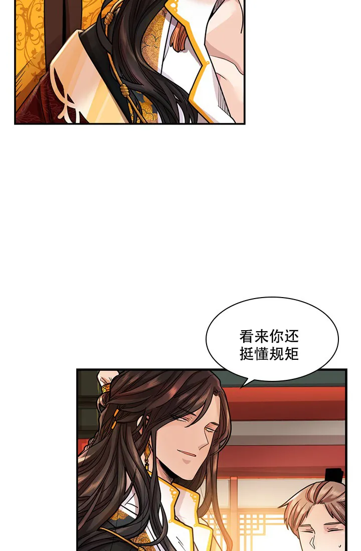 《纸花》第3话 第12页